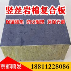 豎絲巖棉復(fù)合板